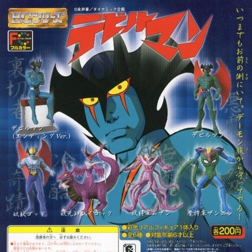 Devilman HG Series - Set x6 Gashapon - Devilman (Bandai)