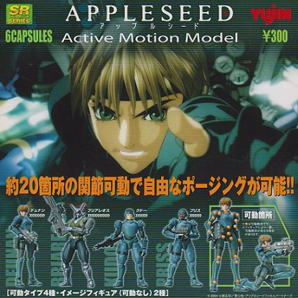 SR Appleseed Active Motion Model - Set x5 Gashapon - Appleseed (Yujin)