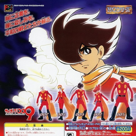 Cyborg 009 HG Series - Set x5 Gashapon - Cyborg 009 (Bandai)