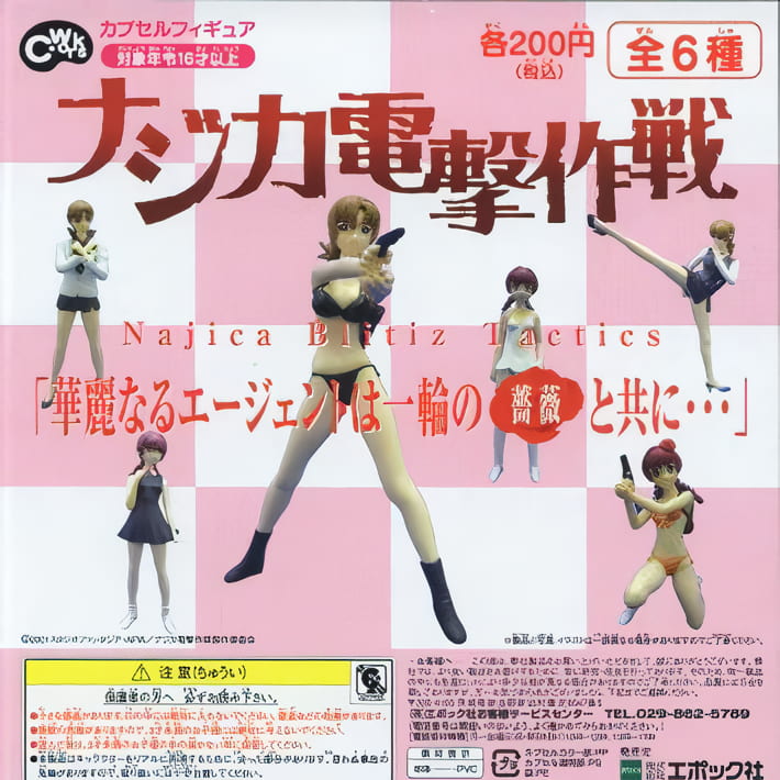 C-Works Capsule Collection Najica Dengeki Sakusen - Set X6 Gashapon - Najica Dengeki Sakusen (Epoch)