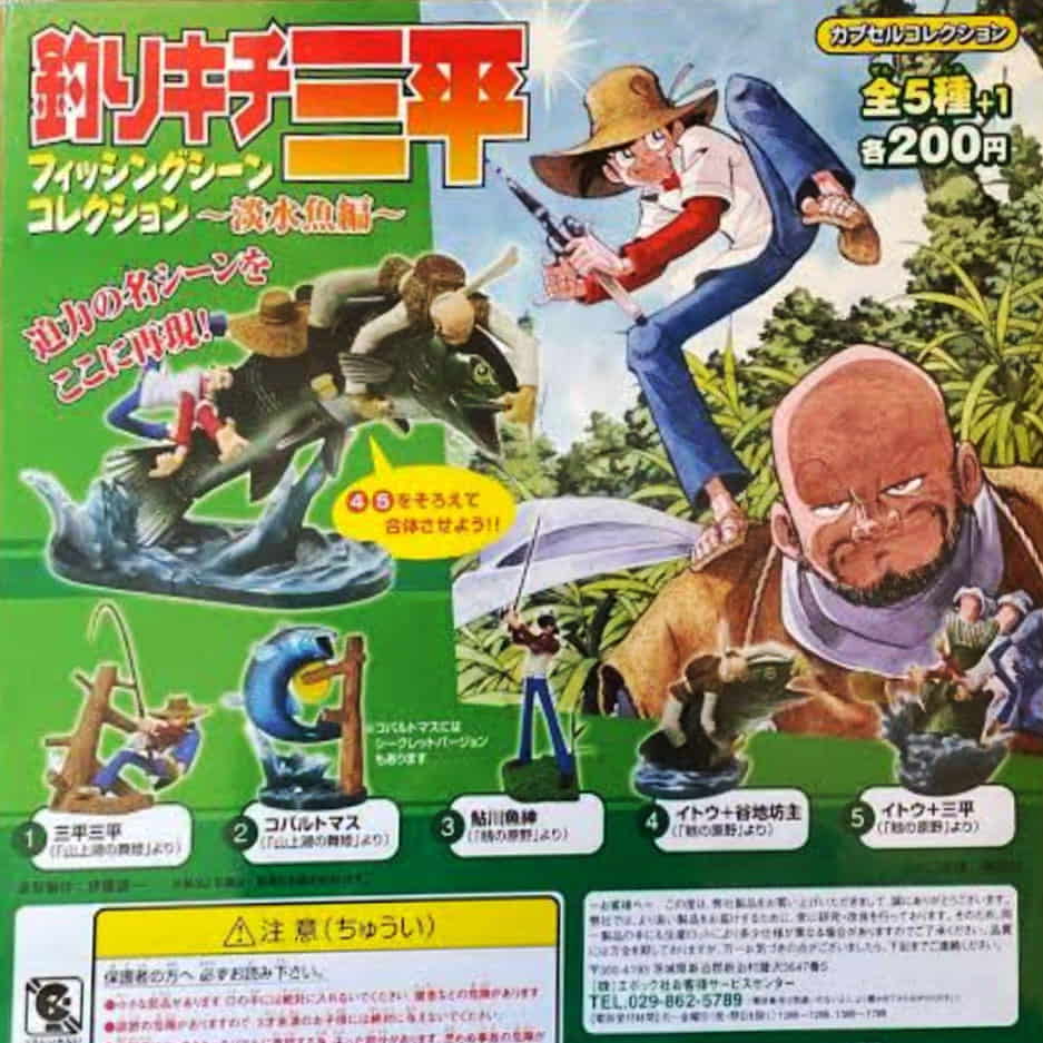 Fishing Collection - Set x8 Gashapon - Tsurikichi Sanpei (Epoch)