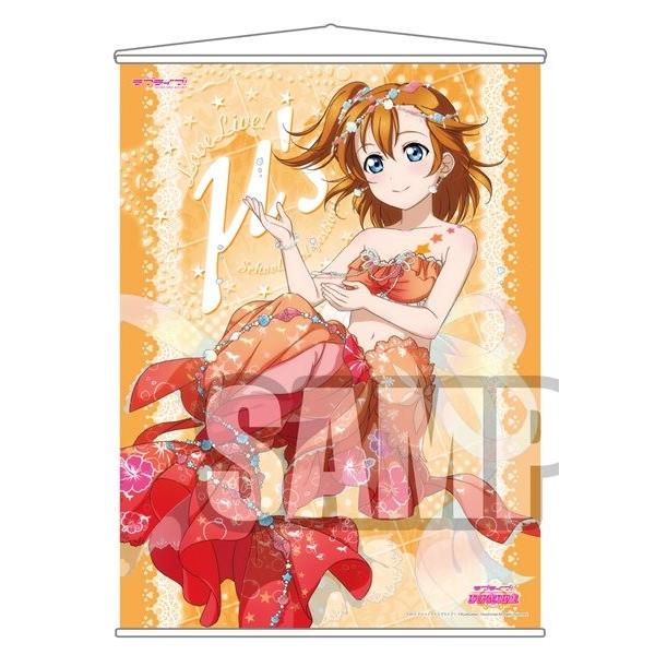 Kousaka Honoka - Tapestry - Ver.4 - Love Live! School Idol Festival (Bushiroad)