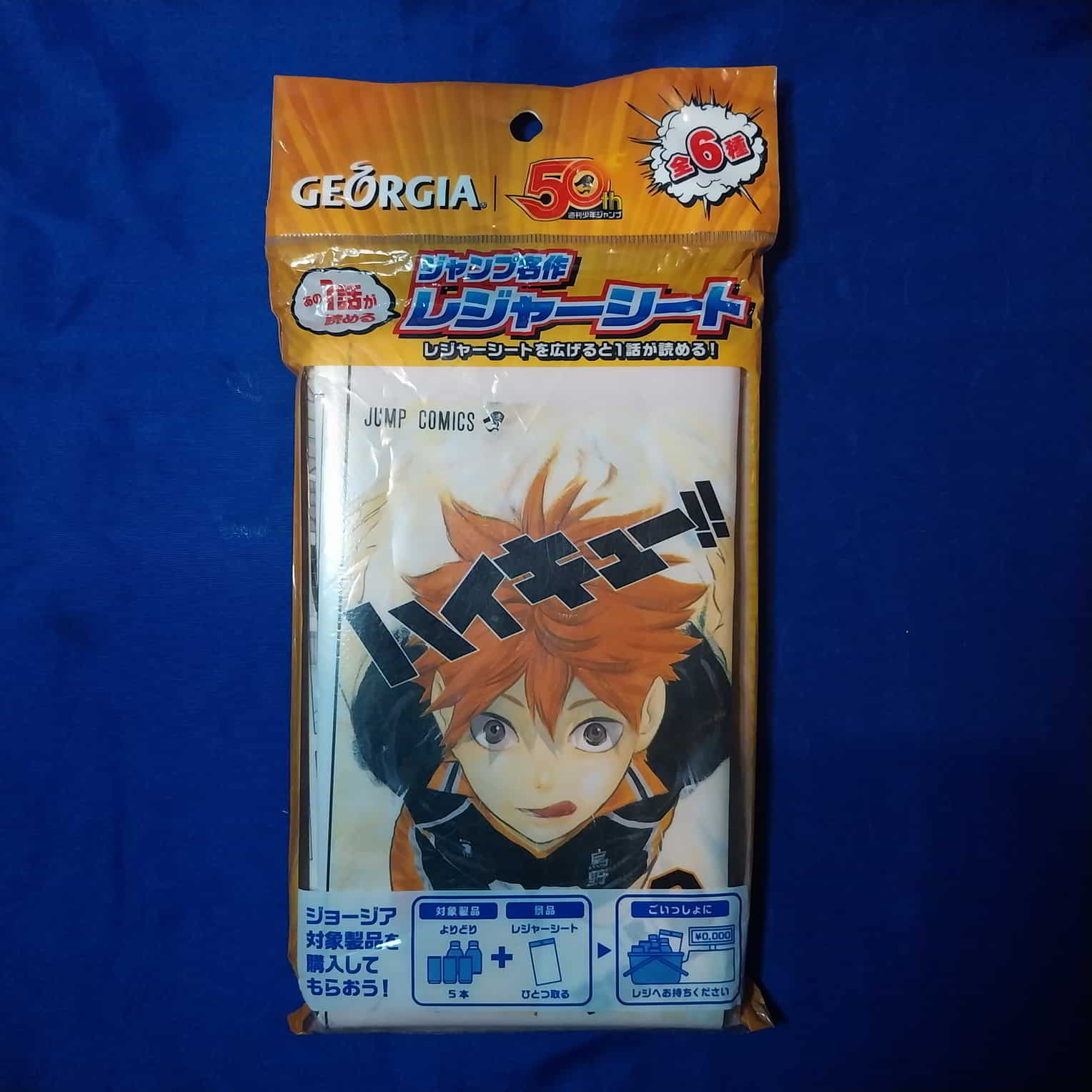 Mantel - Haikyuu! (Georgia)
