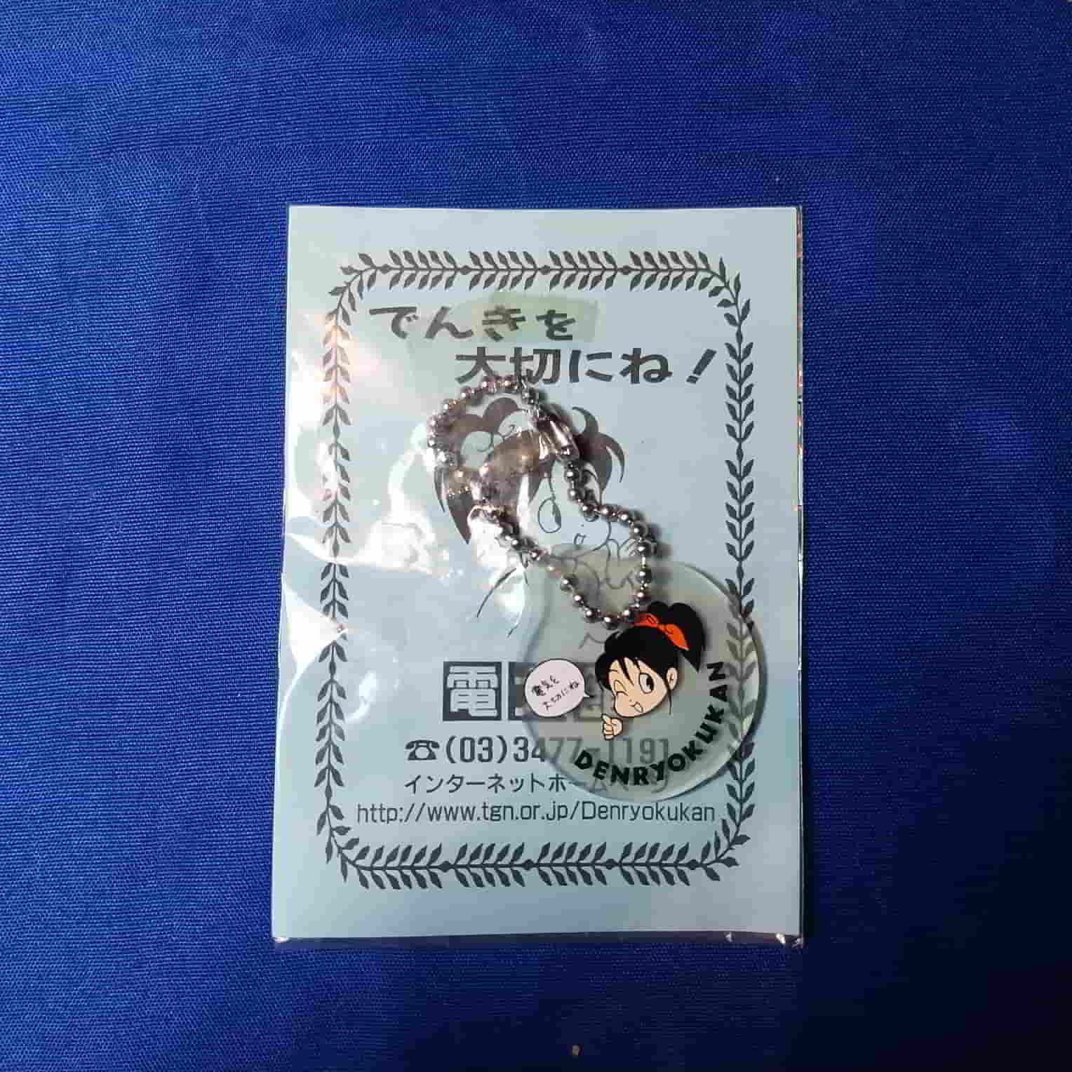 Denko-chan - Charm - Denryokukan (Ryoso)
